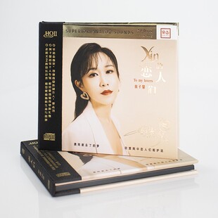 Xin 恋人们 HQII 正版 头版 黄子馨 限量粤语 乐道唱片