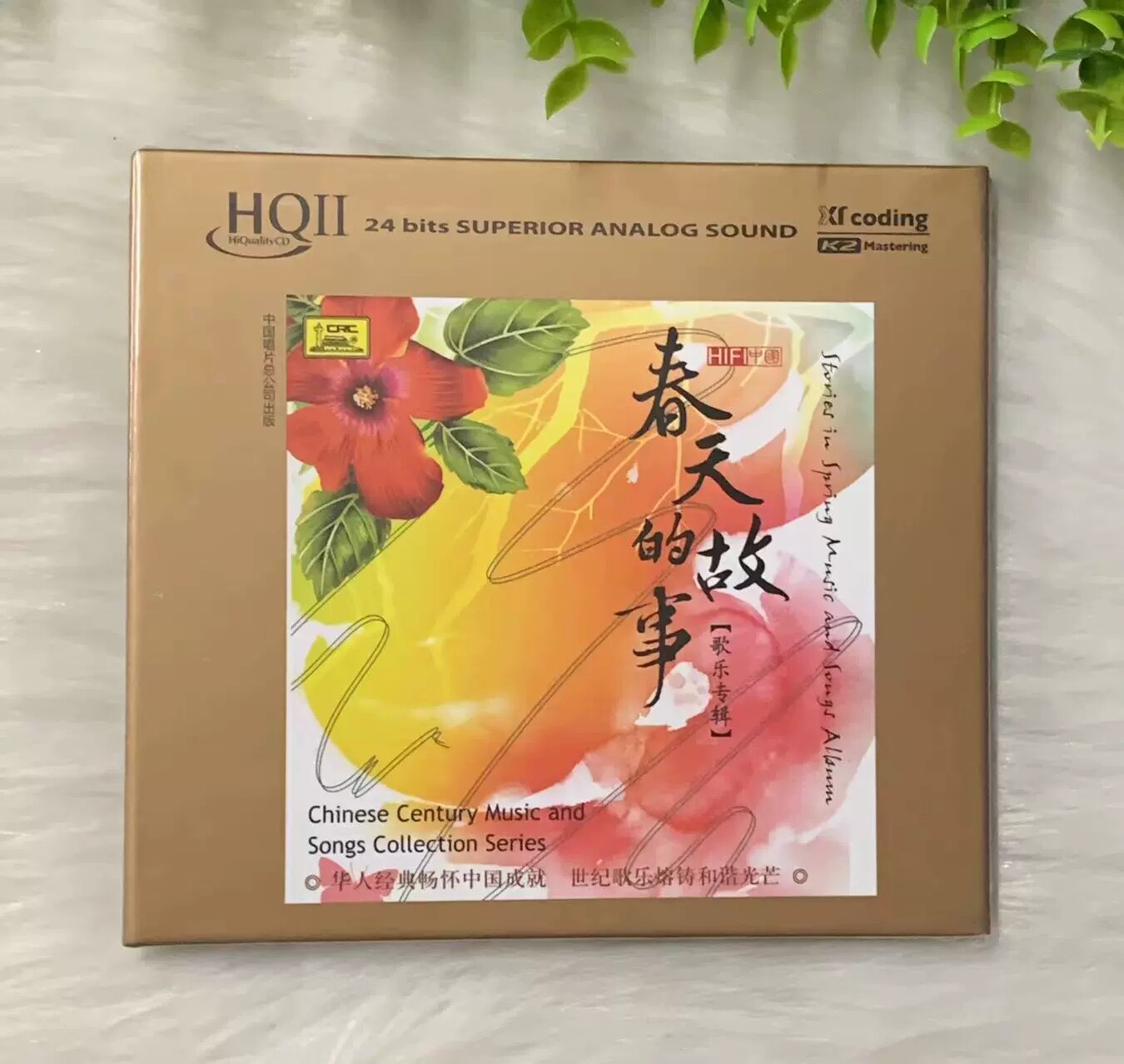 中国唱片 北京交响乐团 春天的故事 歌乐专辑 HQⅡCDⅡ HQ2CD 1CD