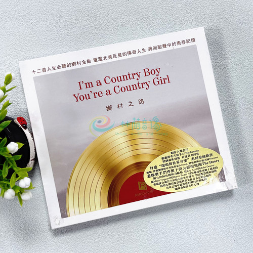 正版瑞鸣唱片发烧碟乡村之路1CD美国乡村音乐金曲 车载光盘高品质