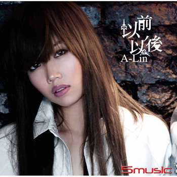 预售官方正版A-Lin 黄丽玲专辑 以前以后 LP黑胶唱片(彩胶珍藏盘)