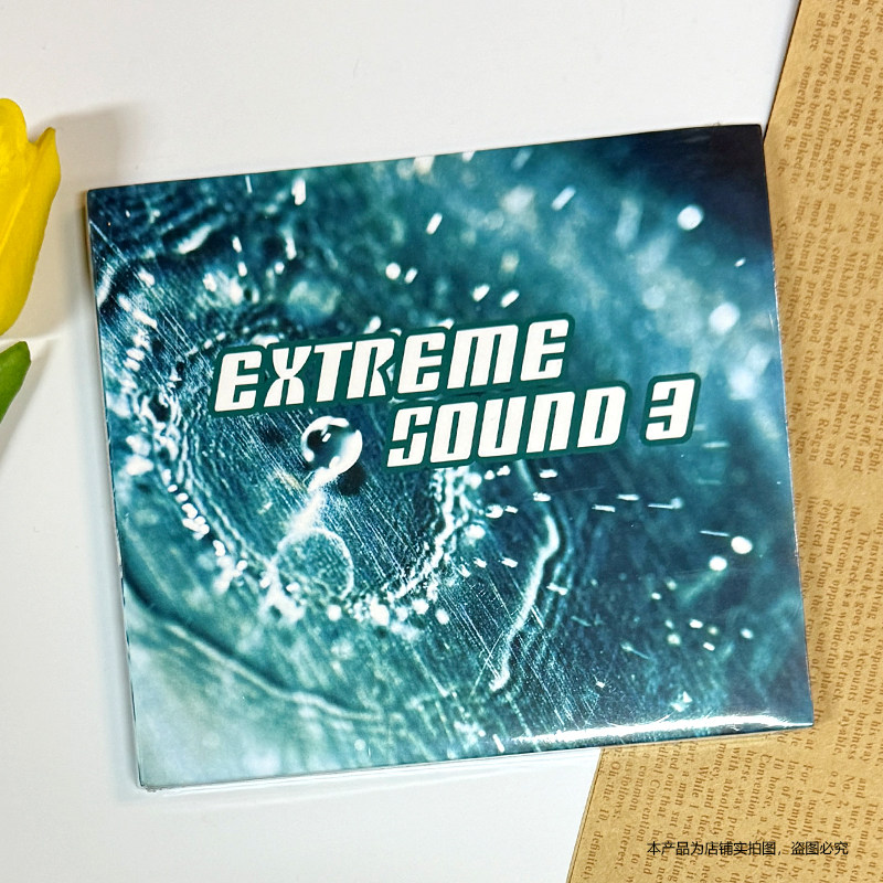 上扬示范碟 级致原音精选三 SMHI007 Extreme Sound 3 发烧唱片CD