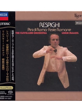 现货正版 ESOTERIC 雷斯皮基 罗马节庆 罗马之松 SACD 进口CD碟片