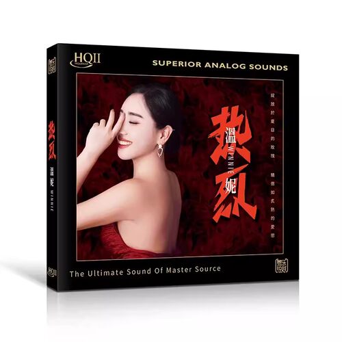 正版 温妮专辑 热烈 HQ2CD 无损高音质女声发烧碟 头版限量编号