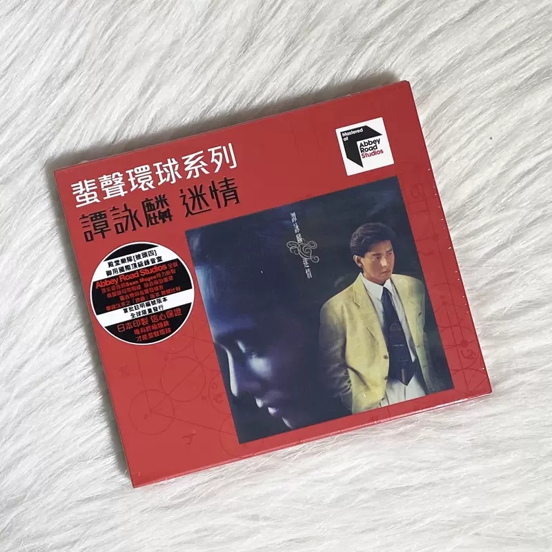 现货正版谭咏麟迷情 ARS CD蜚声环球系列车载音乐歌曲cd碟片