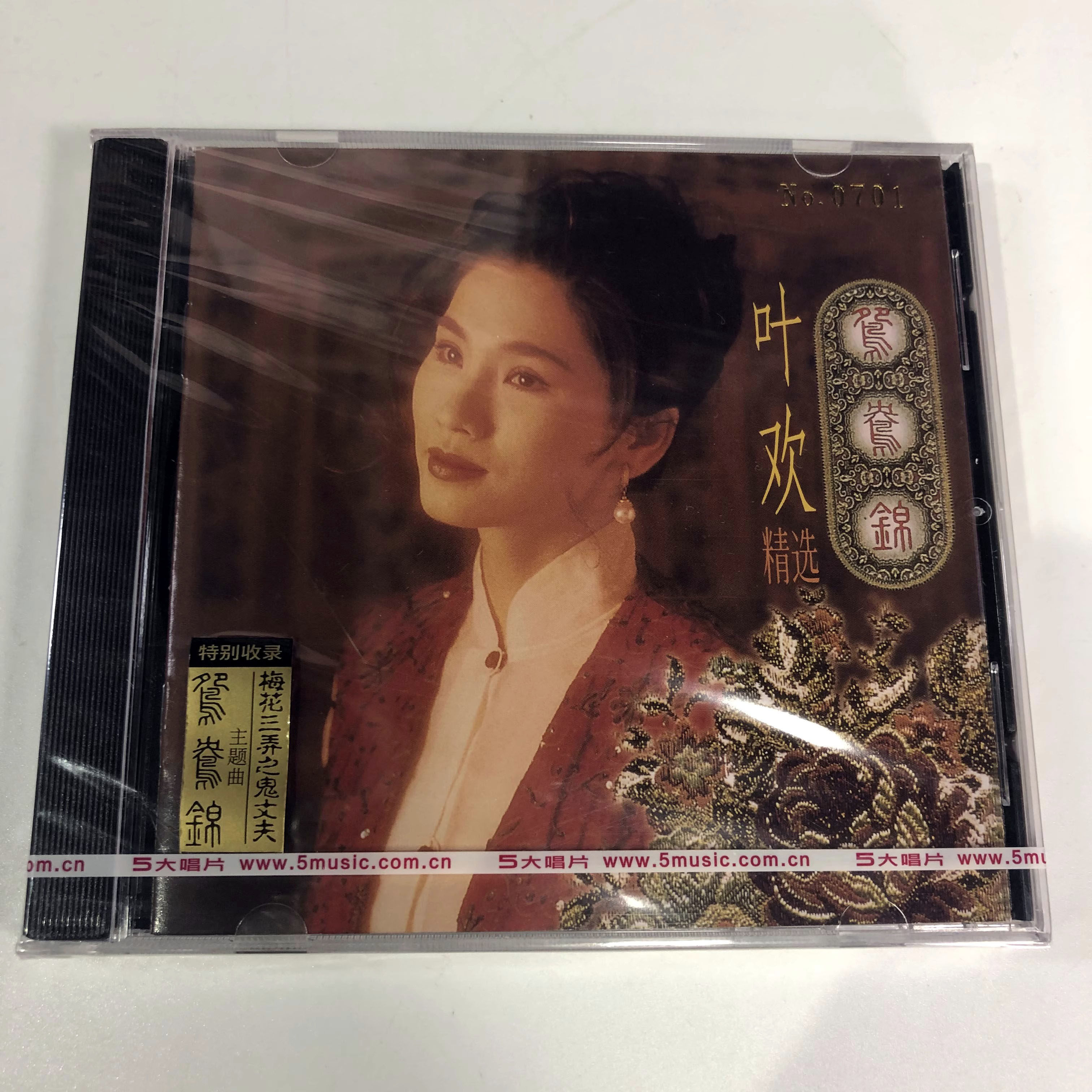 叶欢 精选 鸳鸯锦 经典五大发行CD