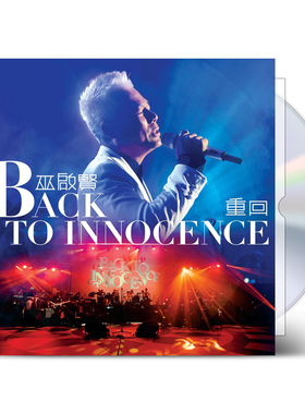 现货正版 巫启贤专辑 Back To Innocence 重回演唱会SACD 2CD