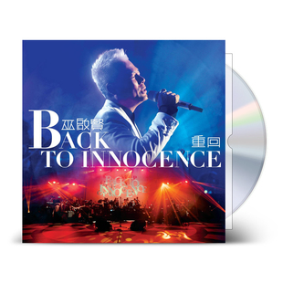 巫启贤专辑 重回演唱会SACD Back Innocence 2CD 现货正版