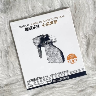 正版唱片 Coldplay 酷玩乐队专辑 心血来潮 CD 附歌词本 摇滚音乐