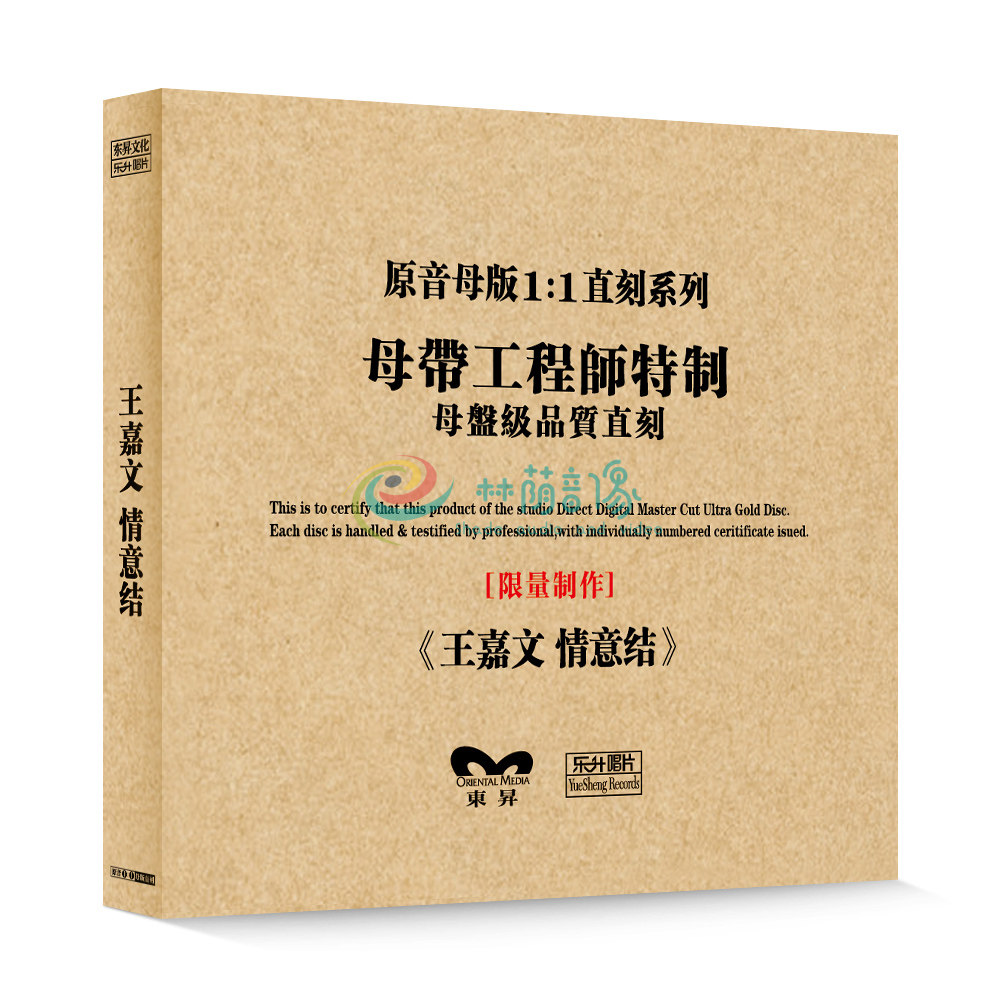 正版唱片 王嘉文 情意结 粤语流行音乐CD专辑 限量1:1母盘直刻