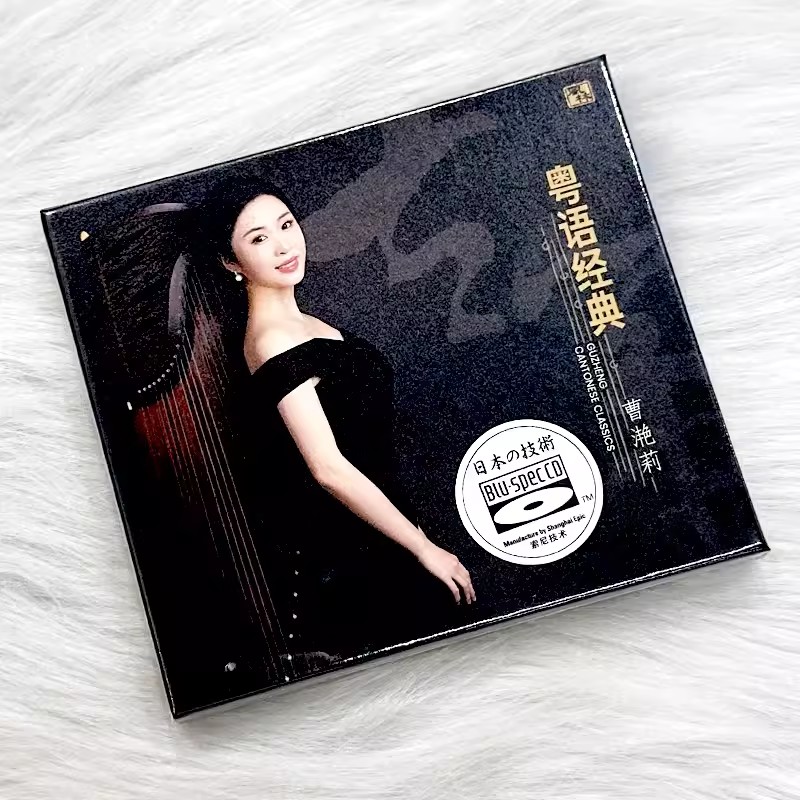 风林唱片 曹滟莉 粤语经典 蓝光BSCD 1CD高品质民乐古筝发烧碟CD