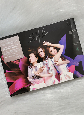 现货官方正版 S.H.E SHE 花又开好了- 生命的美好 正式版专辑CD
