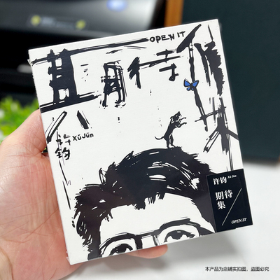 【官方现货】许钧第四张个人专辑 《期待集》 CD