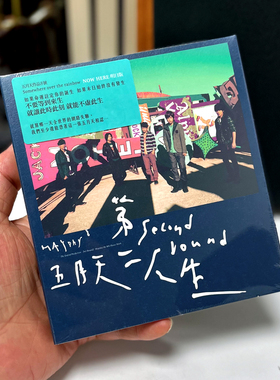 台版 五月天新专辑 第二人生 明日版 CD唱片+写真歌词本