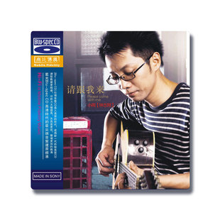 请跟我来 钟志刚 无损音质蓝光BSCD碟片汽车载音乐 CD发烧碟 正版