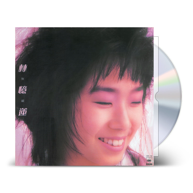现货正版 林忆莲 粤语经典专辑 放纵 SACD+歌词本