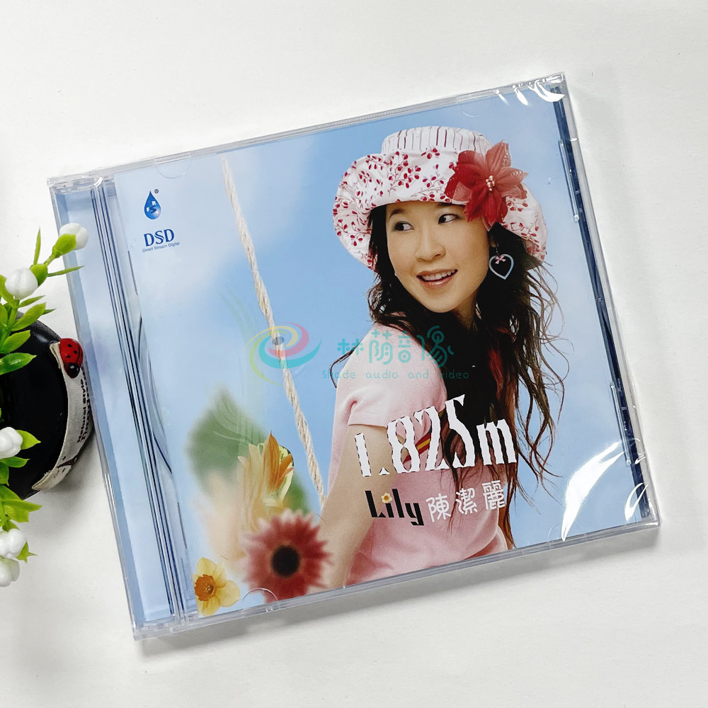 陈洁丽 1.825m DSD 1 CD 爱的见证