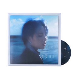 官方正版于贞首张专辑造梦日记说唱新世代 CD唱片海报+手写信