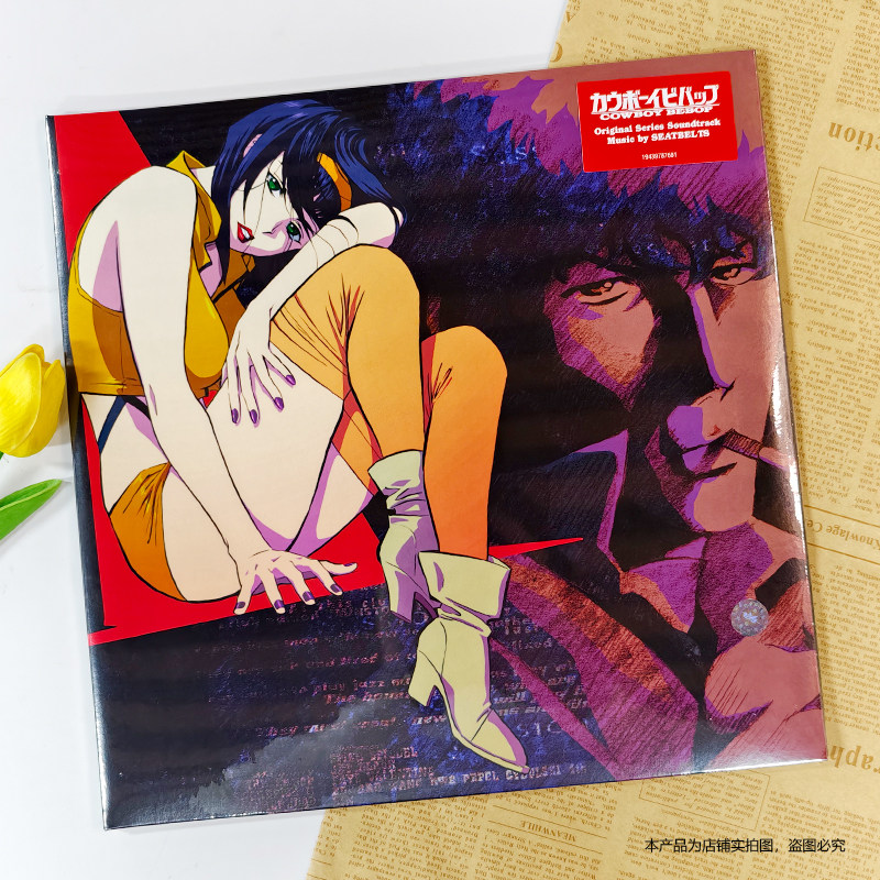 现货 星际牛仔 Cowboy Bebop 原声OST 彩胶 2LP黑胶唱片 随机颜色