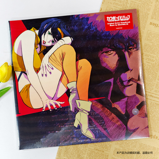 Bebop Cowboy 原声OST 彩胶 随机颜色 现货 2LP黑胶唱片 星际牛仔