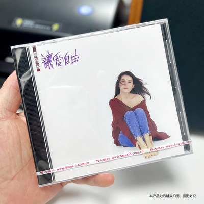 现货官方正版 黄莺莺专辑 让爱自由 1990年国语专辑 CD+歌词本