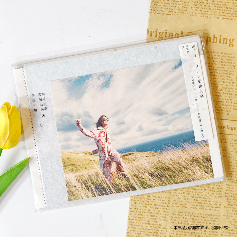 现货正版 杨千嬅专辑 如果大家都拥有海 CD+歌词本