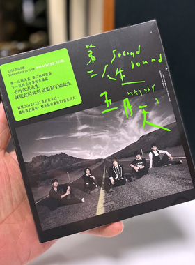 台版官方正版 五月天专辑 第二人生 末日版 CD+写真歌词本 干杯