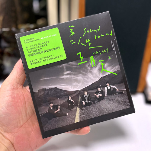 现货台版正版 五月天专辑 第二人生 末日版 CD+写真歌词本 干杯