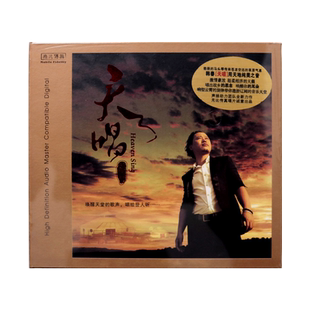 正版发烧碟CD光盘 无比传真 韩春 天唱 1CD 男人发烧 草原美 碟片