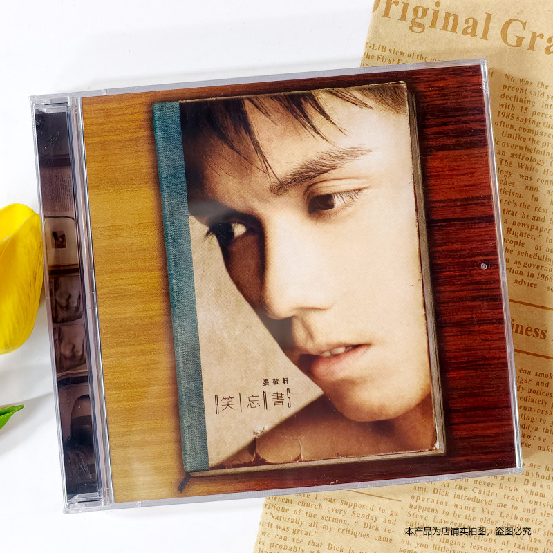 现货官方正版 张敬轩专辑 笑忘书 简约再生系列 CD+DVD