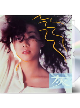 现货正版 林忆莲经典专辑 灰色 SACD+歌词本