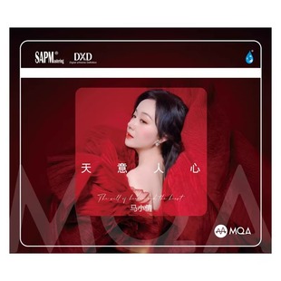 马小倩 高音质人声无损发烧唱片 天意人心 CD碟片 MQA 正版