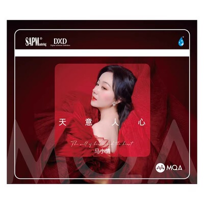 正版 马小倩 天意人心 MQA-CD 高音质人声无损发烧唱片 CD碟片