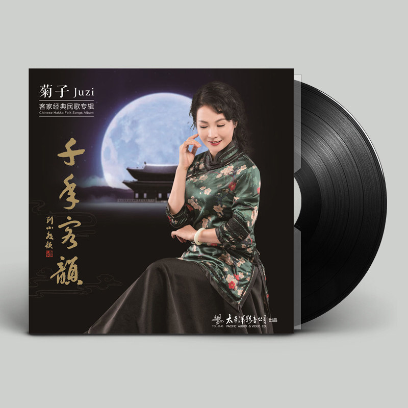 正版 菊子 千年客韵 客家经典民歌lp 老式留声机黑胶唱片12寸碟片