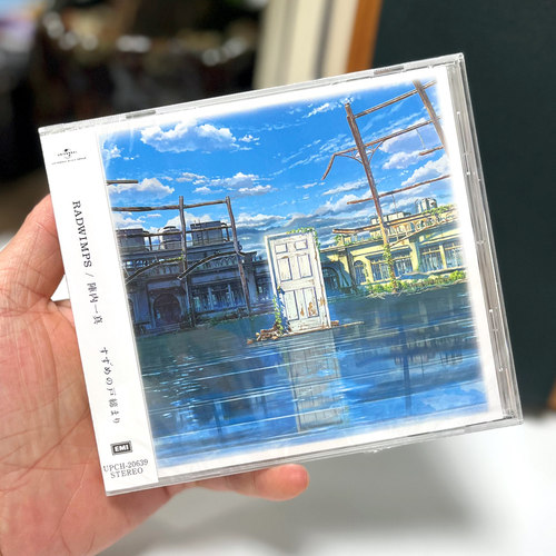 新海诚 RADWIMPS Suzume/铃芽之旅/铃芽户缔 电影原声音乐配乐CD
