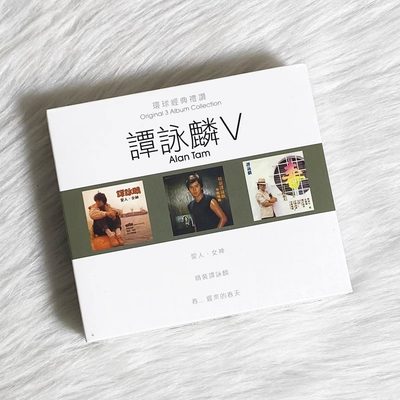 现货 正版 环球经典礼赞 3in1 谭咏麟5 3CD 爱人女神 迟来的春天