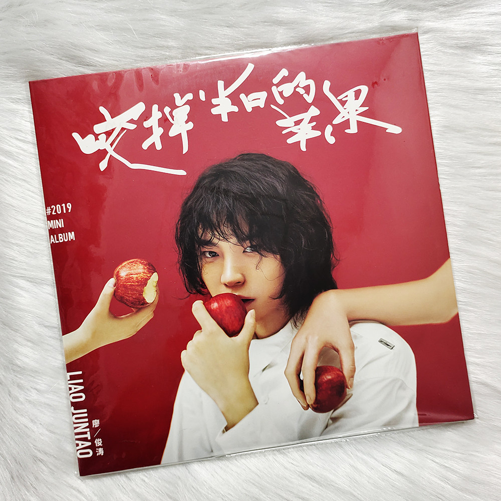 现货正版 廖俊涛专辑 咬掉半口的苹果 LP粉胶唱片 浪漫公式卡