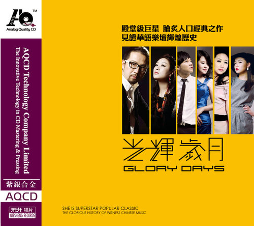 正版发烧人声CD 光辉岁月 AQCD 1CD 紫银合金 钟明秋 雷婷 舒曼