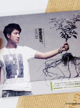 现货官方正版 王力宏专辑 改变自己 CD+歌词本 台版