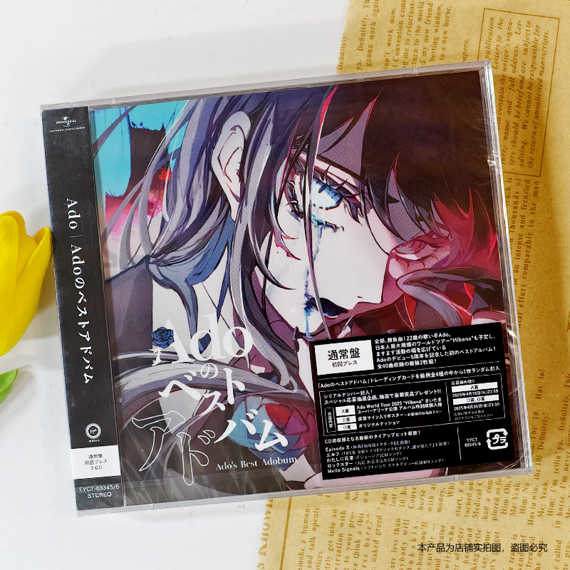 现货官方正版 ADO专辑 Ado’s Best Adobum通常盤2CD封入特典日版