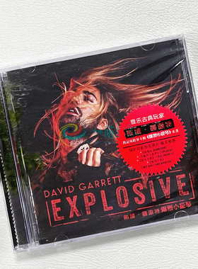 正版 古典 戴维嘉雷特 爆烈小提琴 David Garrett Explosive CD