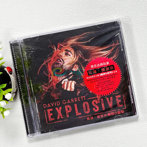 正版 古典 戴维嘉雷特 爆烈小提琴 David Garrett Explosive CD