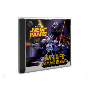 新裤 2011年专辑 子乐队 摩登天空 我们是自动 正版