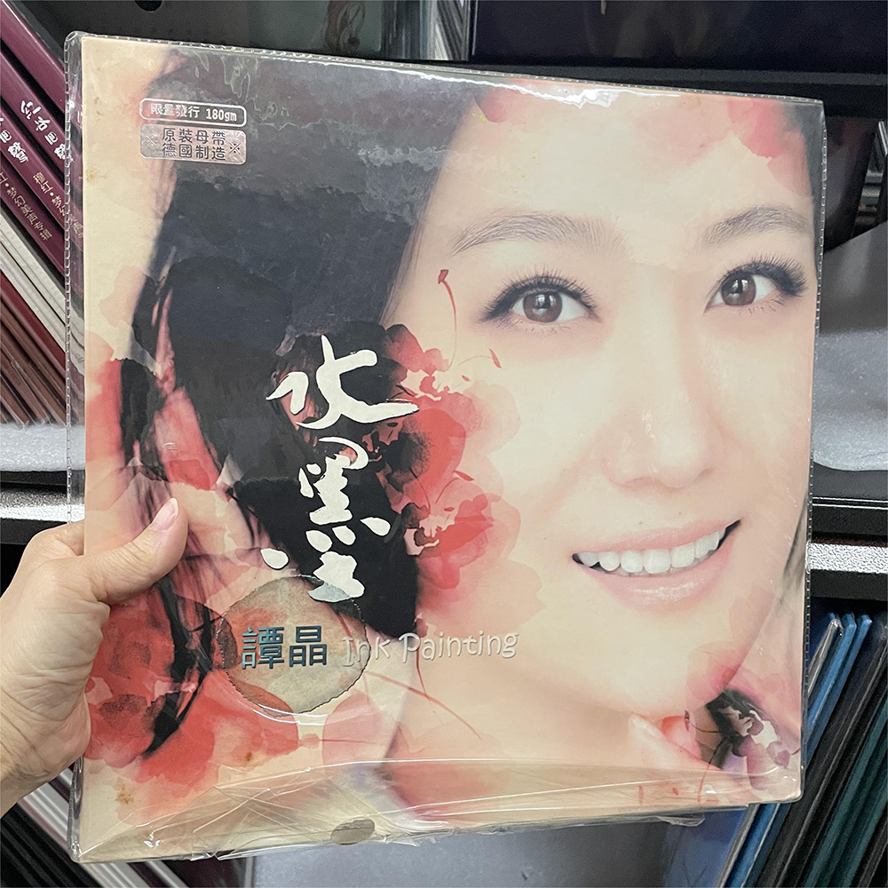 全新正版谭晶水墨LP黑胶唱片留声机专用12寸33转