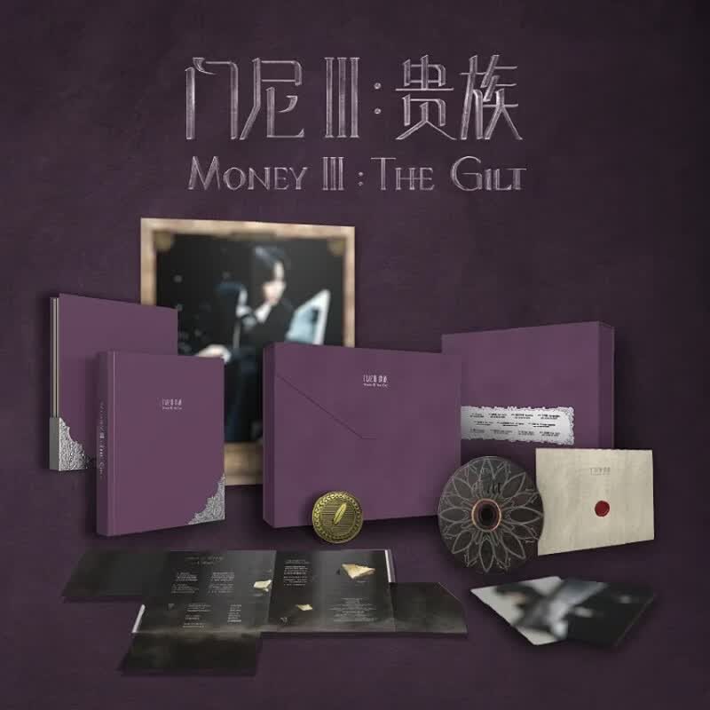 错版现货 门尼实体专辑《门尼Ⅲ:贵族》CD+明信片海报+限定硬币