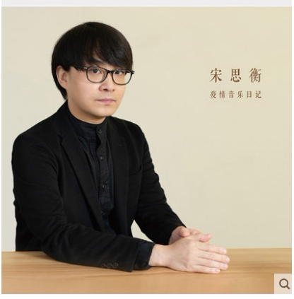 正版音乐碟片光盘 宋思衡：宋思衡疫情音乐日记 2CD 流行钢琴车载
