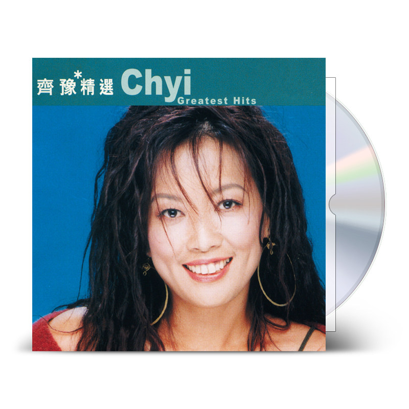 现货正版 齐豫精选专辑 黄金十年 CD+歌词本
