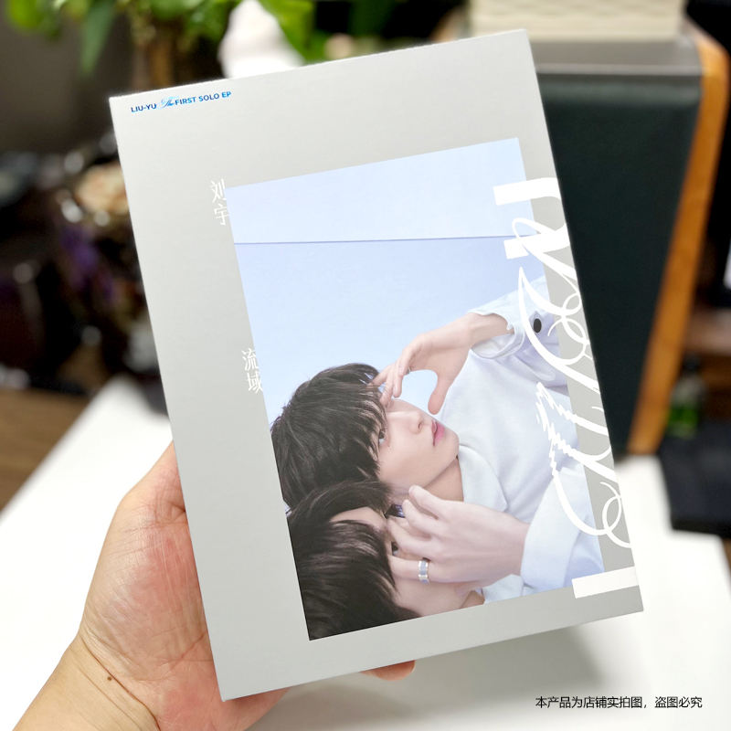 现货正版 刘宇 首张个人全新EP《流域》专辑CD歌词本小卡海报周边