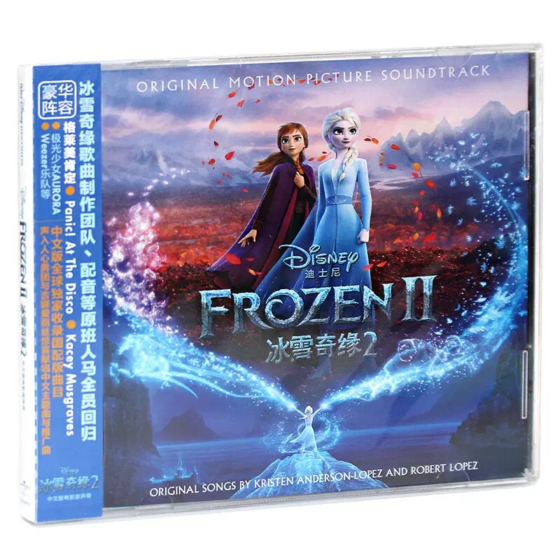 正版 frozen2 冰雪奇缘2 电影原声ost音乐歌曲 cd 含国配版曲目