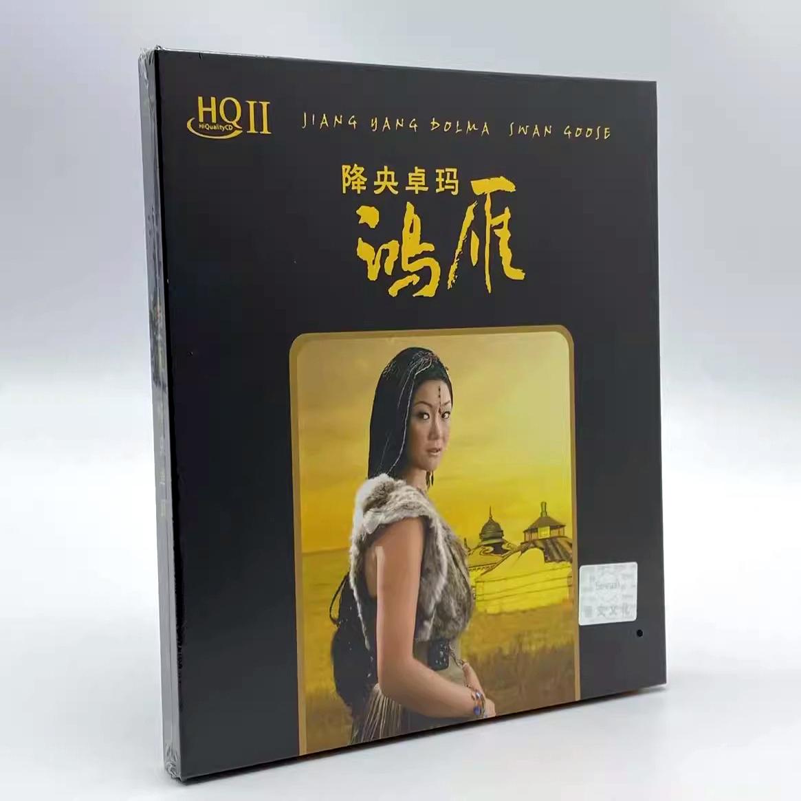 正版星文唱片 降央卓玛 鸿雁 HQ2CD 1CD 女中音民族歌曲草原歌曲