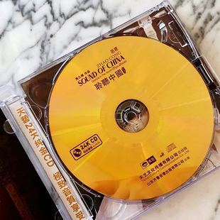 原装正版 马久越 赵聪 聆听中国 月舞/精灵 24K金碟CD发烧试音碟